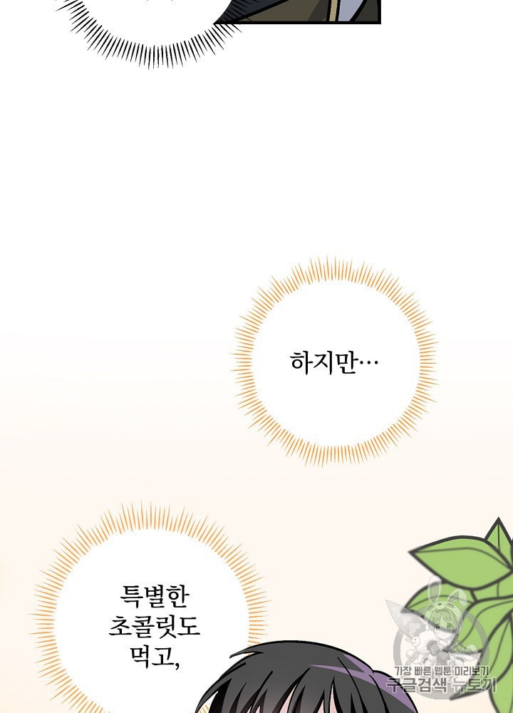 Leveling Up, By Only Eating! Ch.38 p57