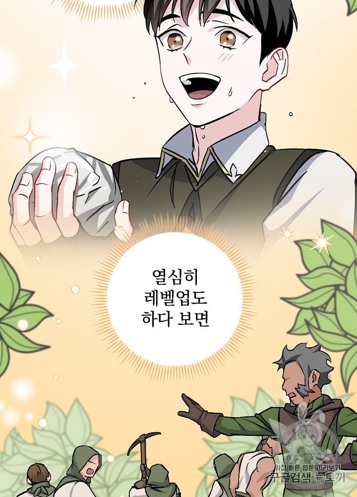 Leveling Up, By Only Eating! Ch.38 p58