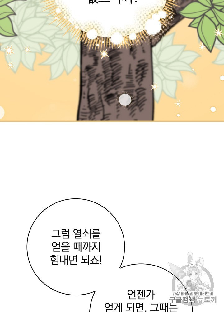 Leveling Up, By Only Eating! Ch.38 p60
