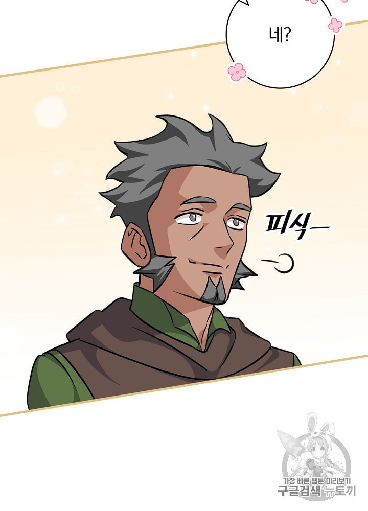 Leveling Up, By Only Eating! Ch.38 p62