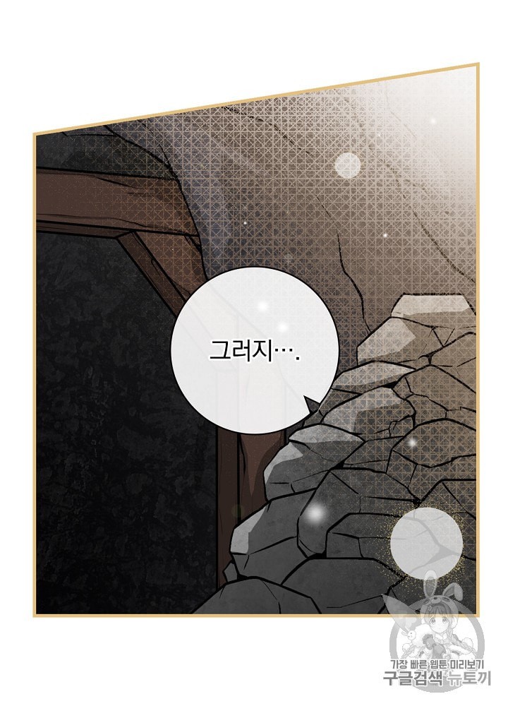 Leveling Up, By Only Eating! Ch.38 p63