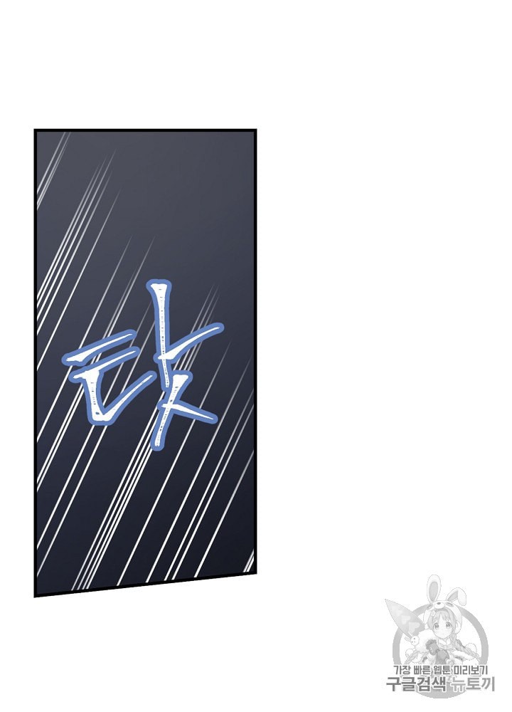 Leveling Up, By Only Eating! Ch.38 p65