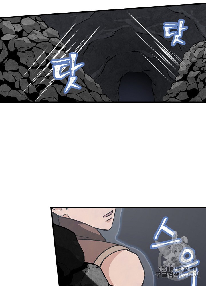 Leveling Up, By Only Eating! Ch.38 p66