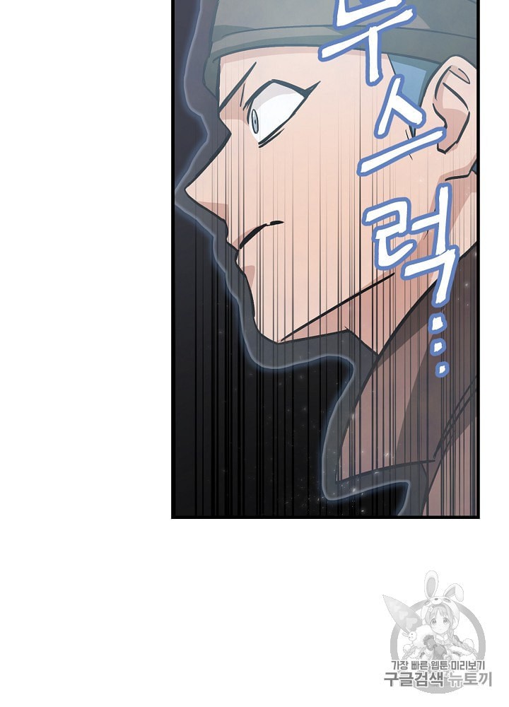 Leveling Up, By Only Eating! Ch.38 p70
