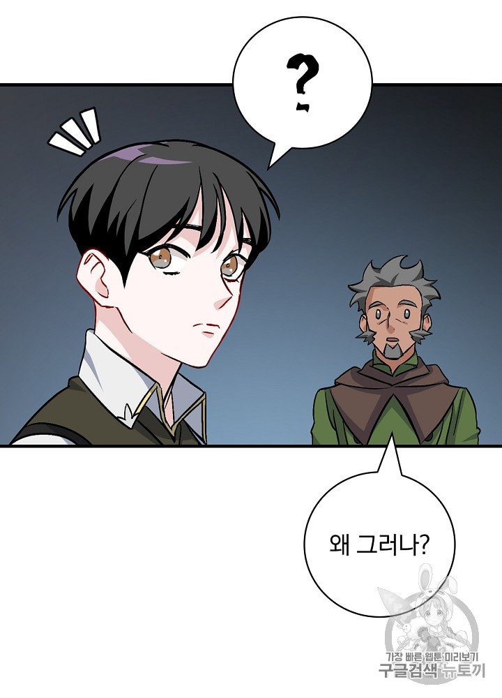 Leveling Up, By Only Eating! Ch.38 p71