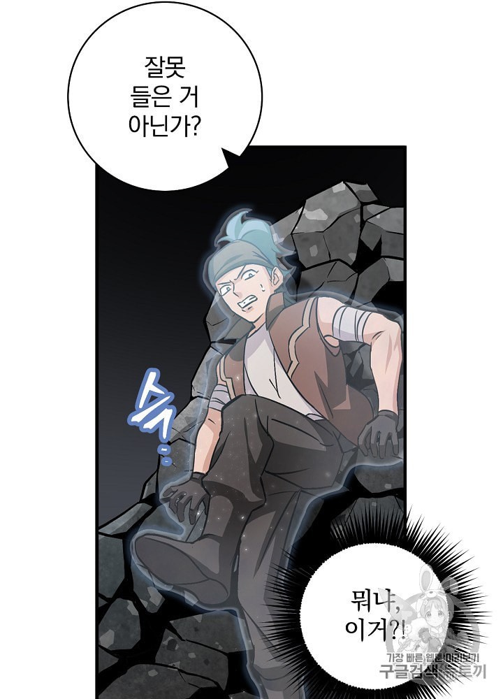 Leveling Up, By Only Eating! Ch.38 p73