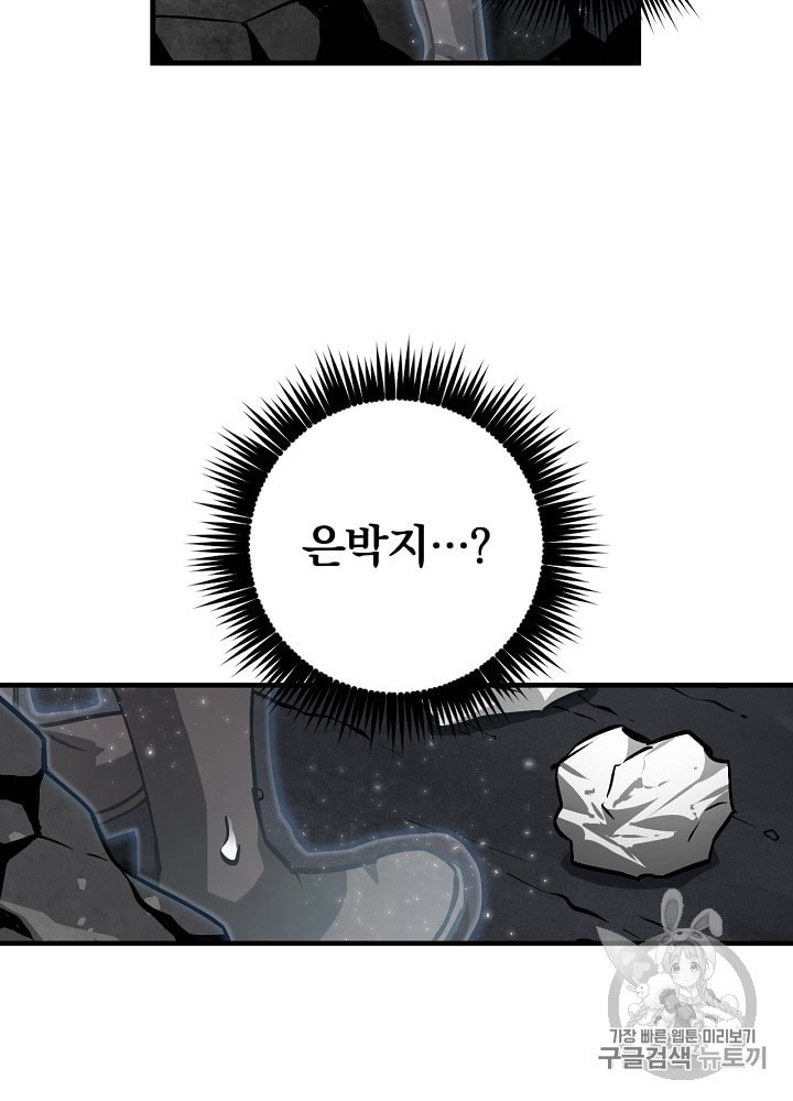 Leveling Up, By Only Eating! Ch.38 p74