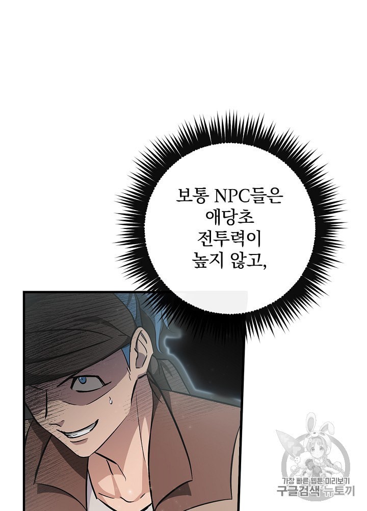 Leveling Up, By Only Eating! Ch.38 p84