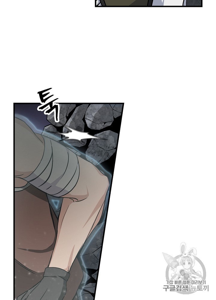 Leveling Up, By Only Eating! Ch.38 p87