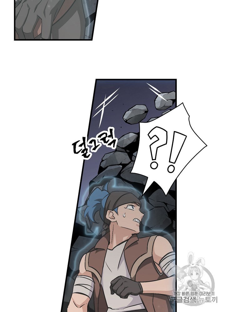 Leveling Up, By Only Eating! Ch.38 p88