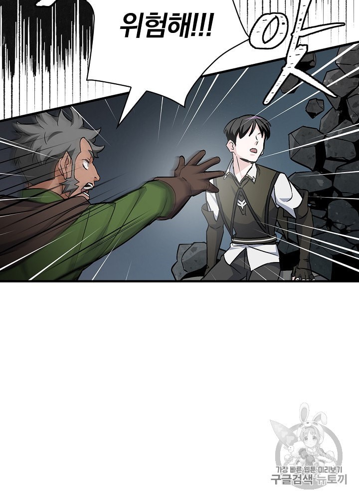 Leveling Up, By Only Eating! Ch.38 p91