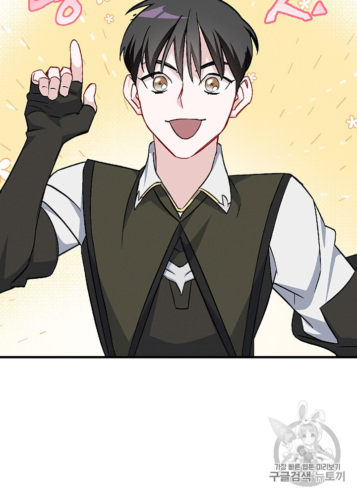 Leveling Up, By Only Eating! Ch.39 p101