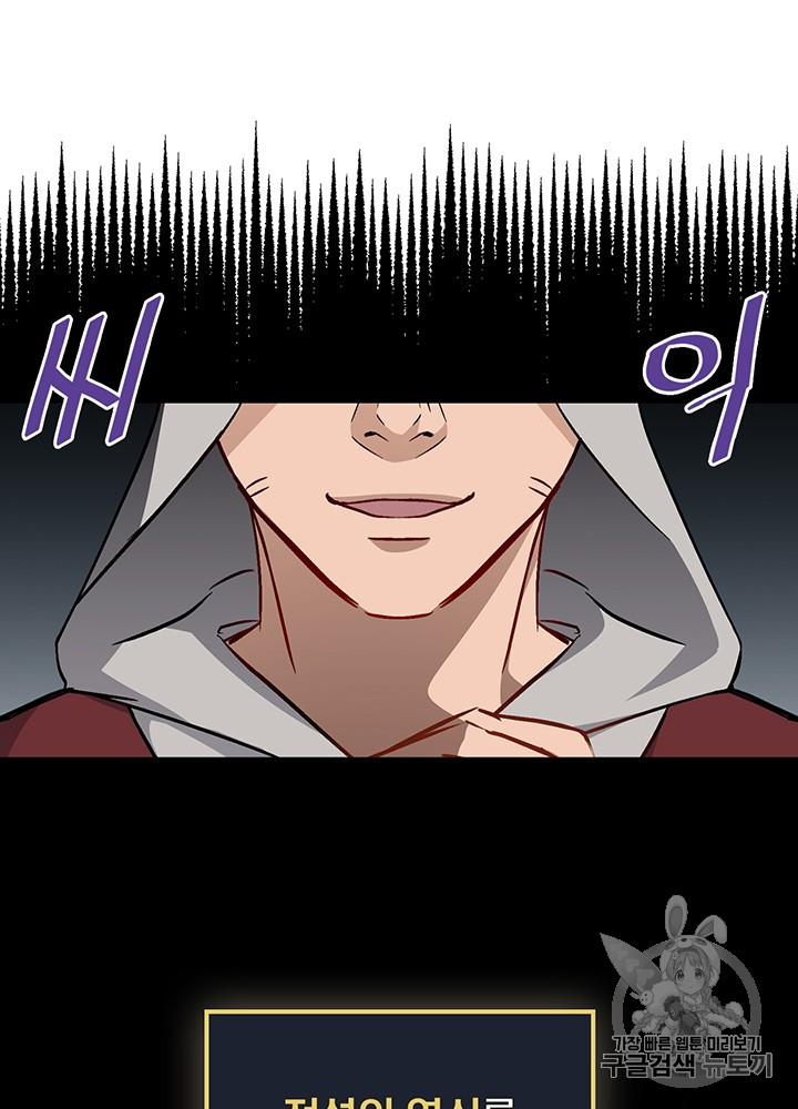 Leveling Up, By Only Eating! Ch.39 p15