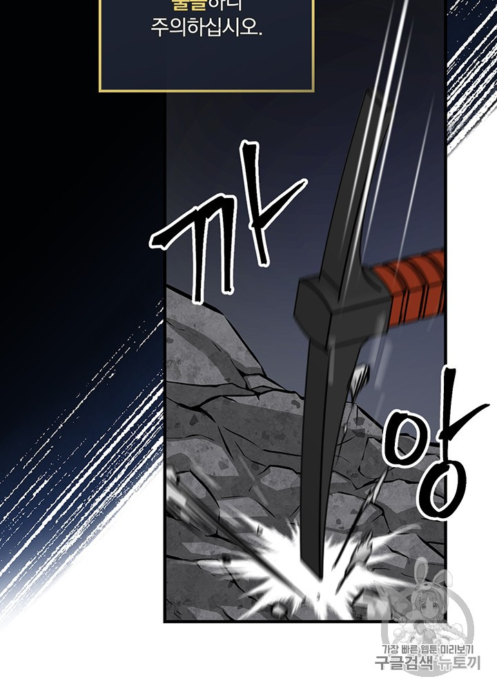 Leveling Up, By Only Eating! Ch.39 p18