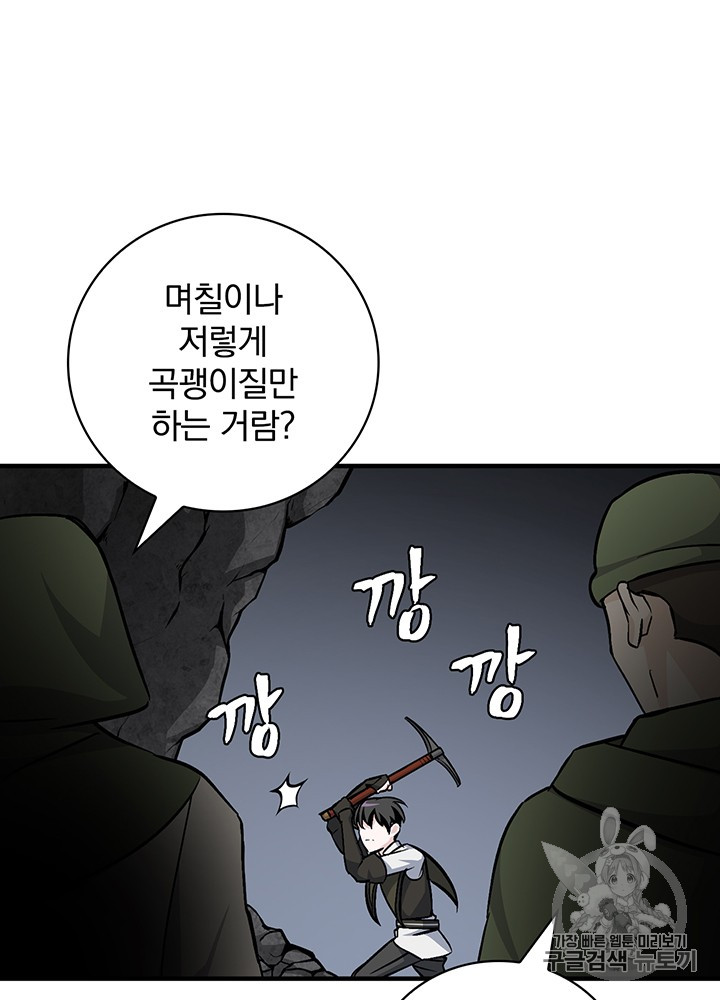 Leveling Up, By Only Eating! Ch.39 p19