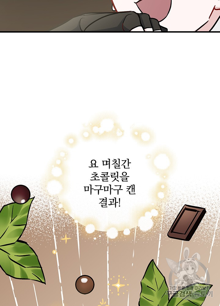 Leveling Up, By Only Eating! Ch.39 p21