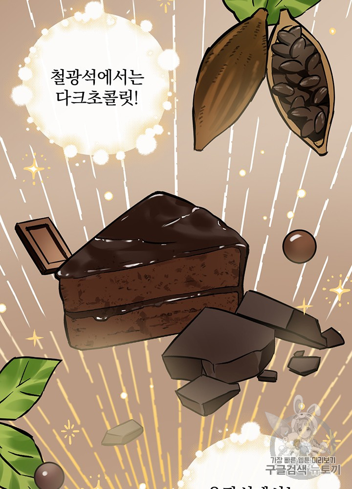 Leveling Up, By Only Eating! Ch.39 p22