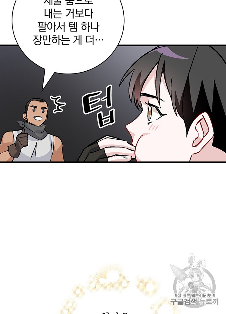 Leveling Up, By Only Eating! Ch.39 p28