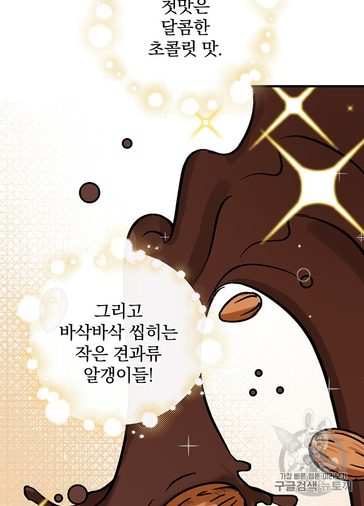 Leveling Up, By Only Eating! Ch.39 p29