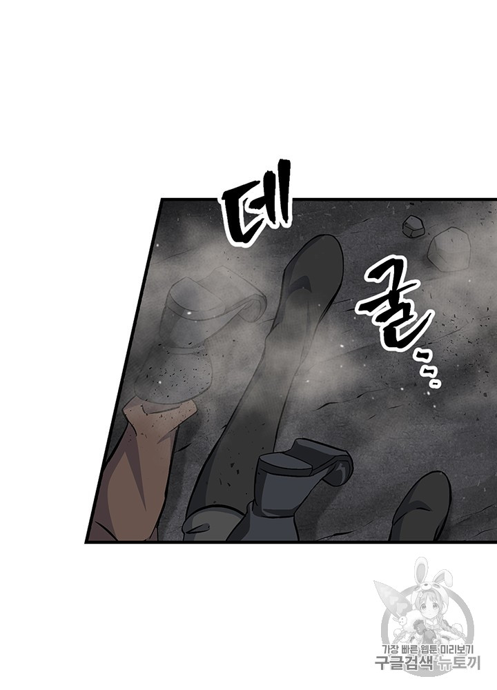 Leveling Up, By Only Eating! Ch.39 p3