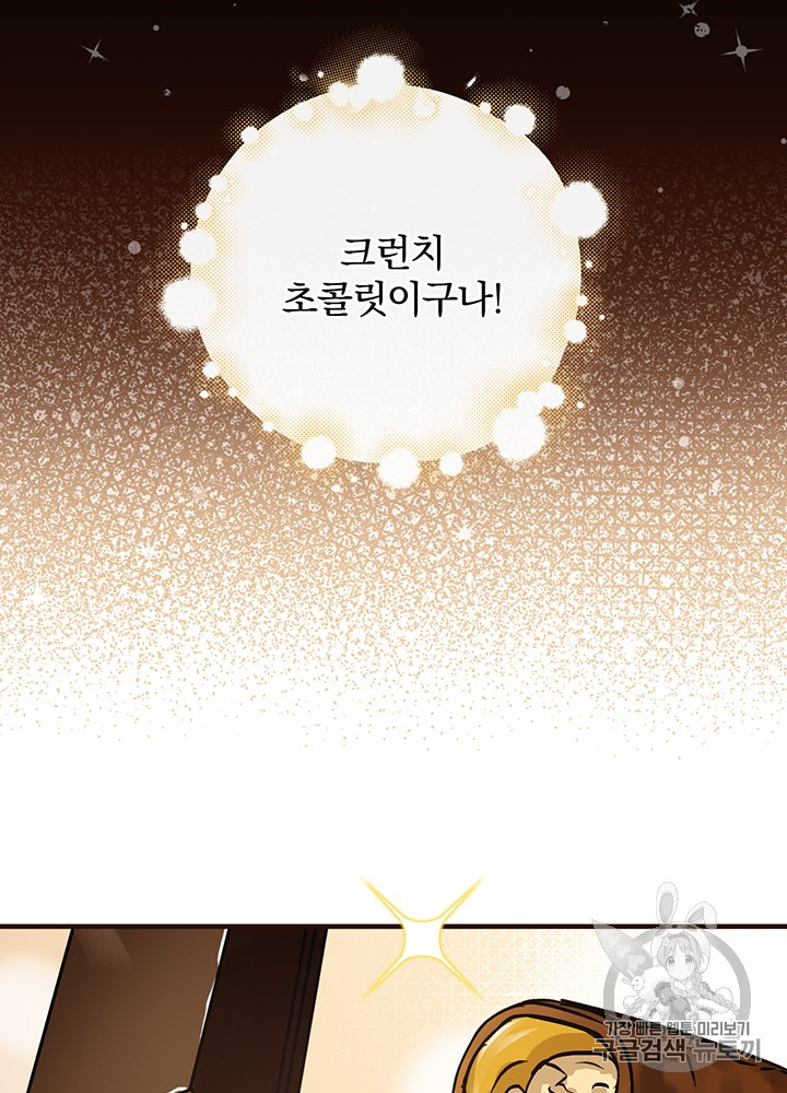 Leveling Up, By Only Eating! Ch.39 p31