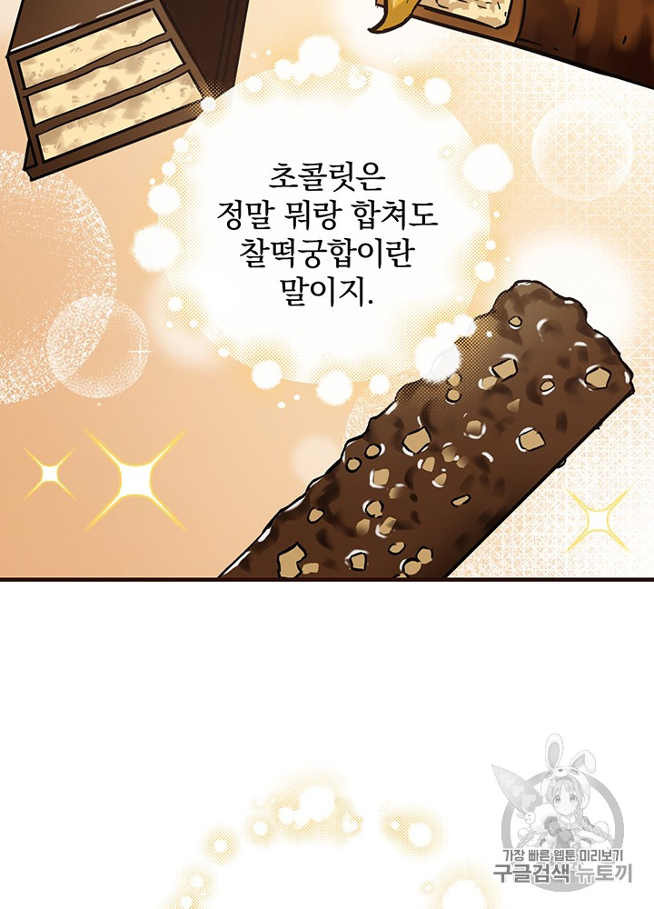 Leveling Up, By Only Eating! Ch.39 p32
