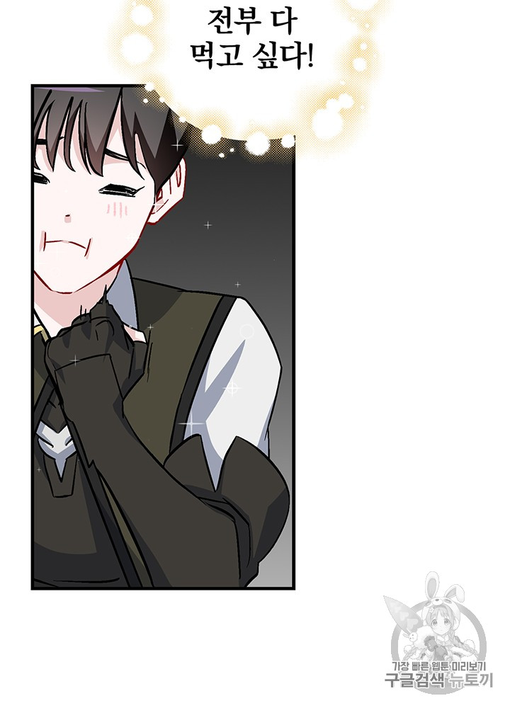 Leveling Up, By Only Eating! Ch.39 p33