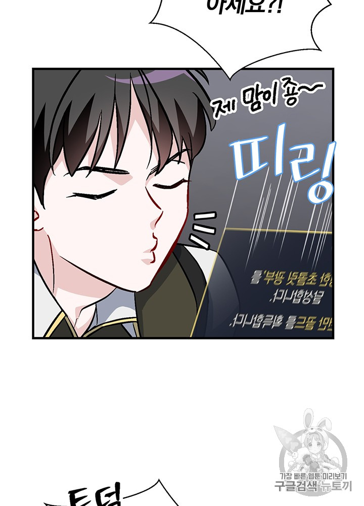 Leveling Up, By Only Eating! Ch.39 p36