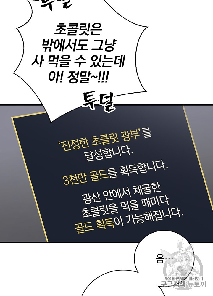 Leveling Up, By Only Eating! Ch.39 p37