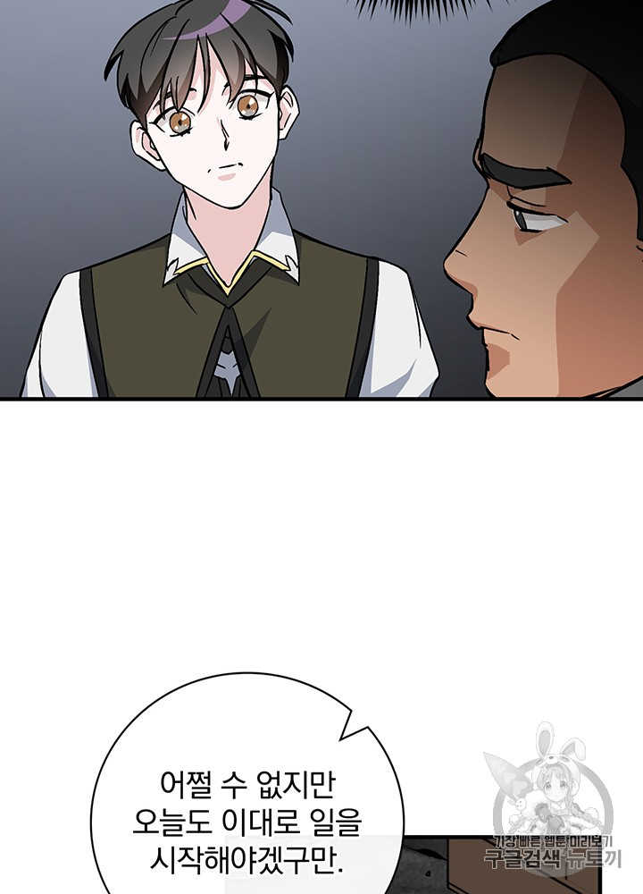 Leveling Up, By Only Eating! Ch.39 p46