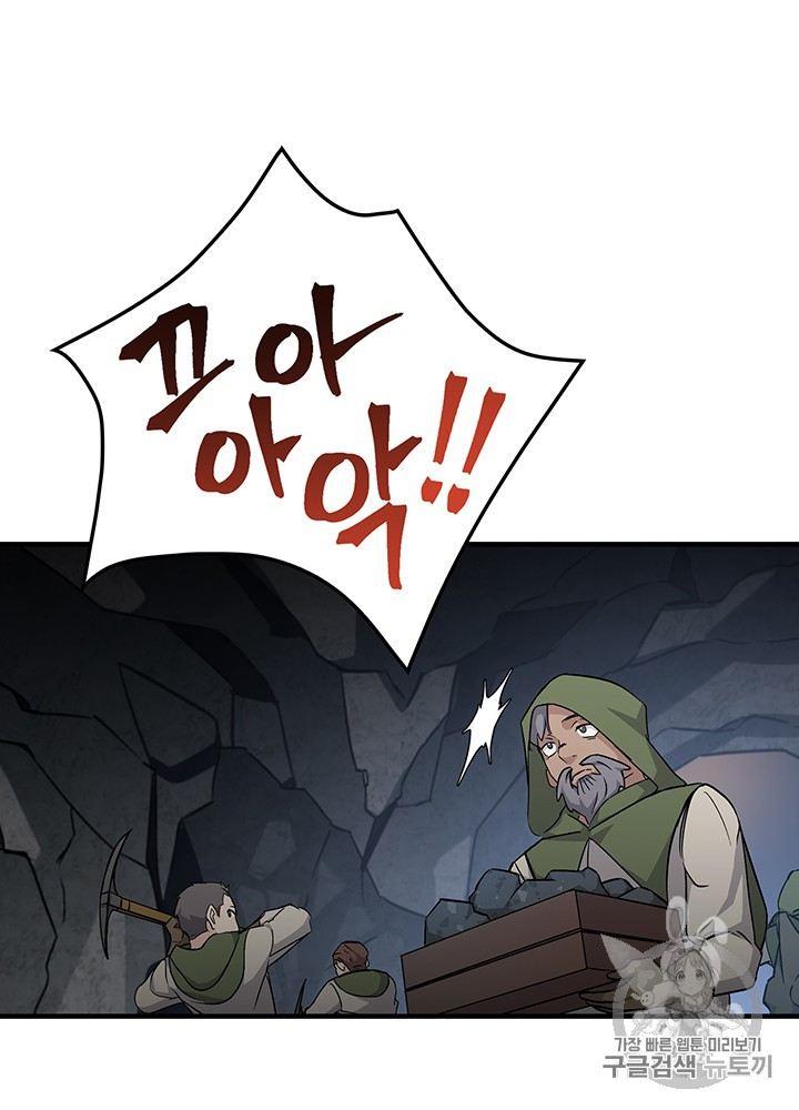 Leveling Up, By Only Eating! Ch.39 p48