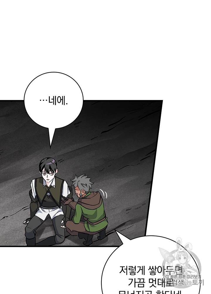 Leveling Up, By Only Eating! Ch.39 p5