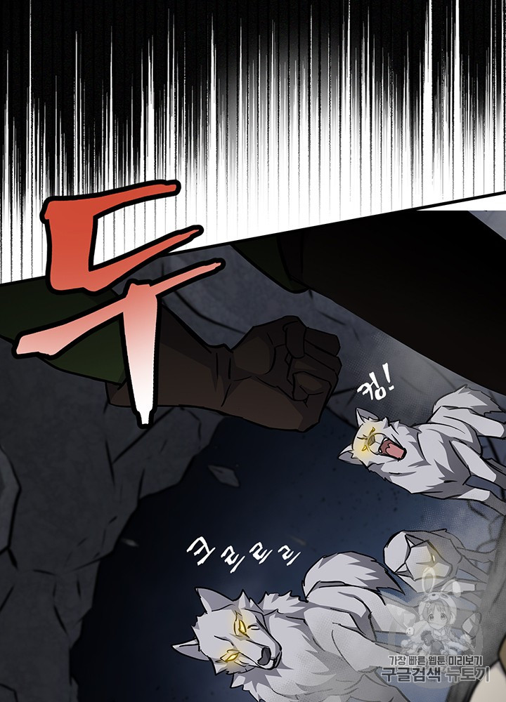 Leveling Up, By Only Eating! Ch.39 p50