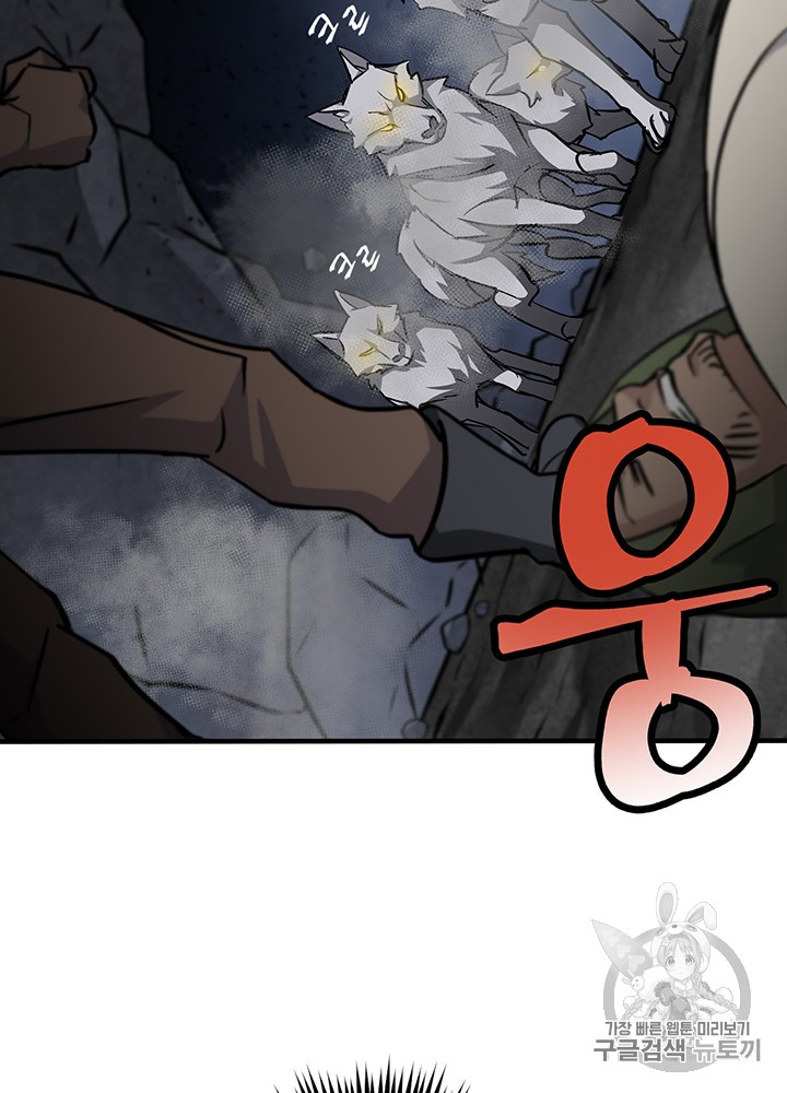 Leveling Up, By Only Eating! Ch.39 p51