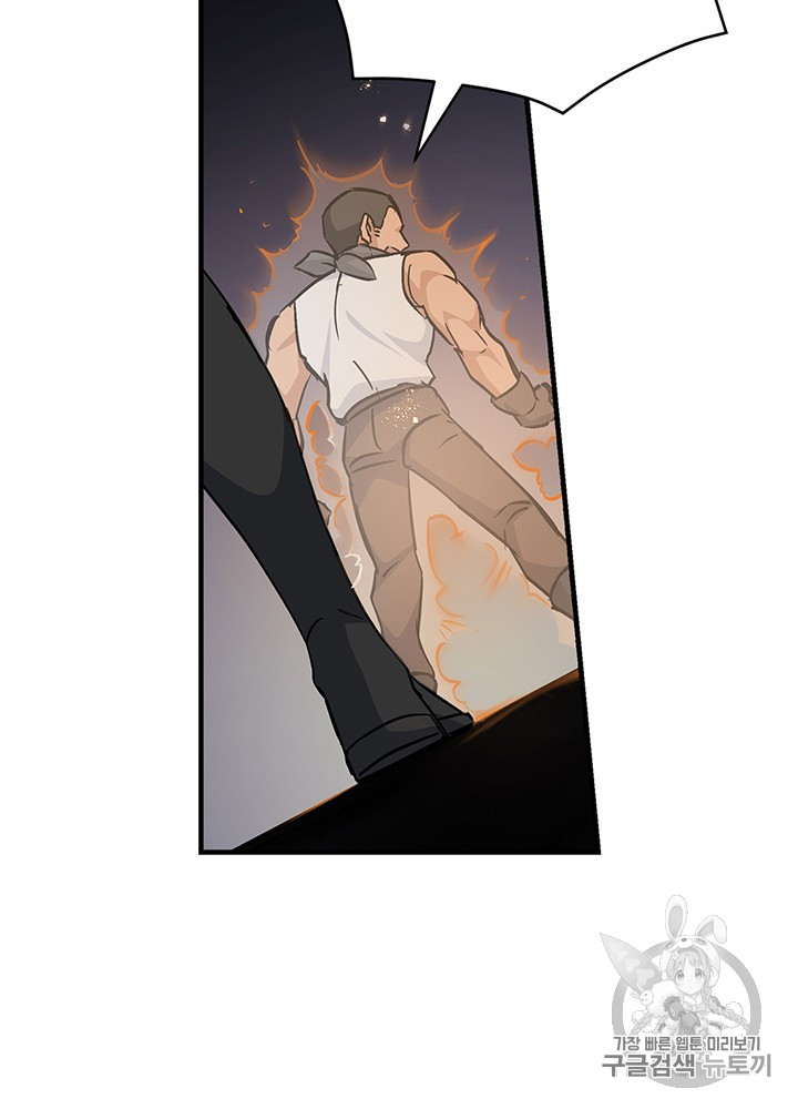 Leveling Up, By Only Eating! Ch.39 p57