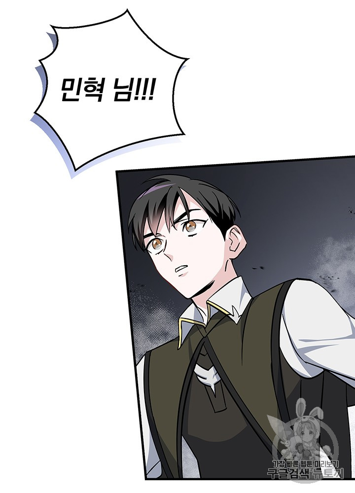 Leveling Up, By Only Eating! Ch.39 p58