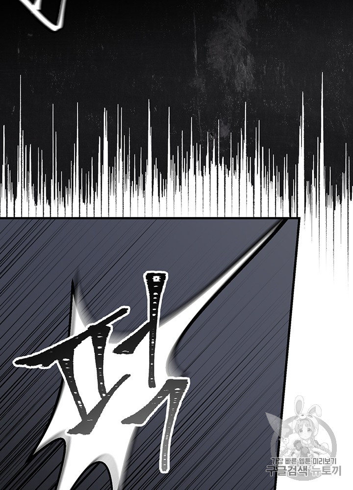 Leveling Up, By Only Eating! Ch.39 p60