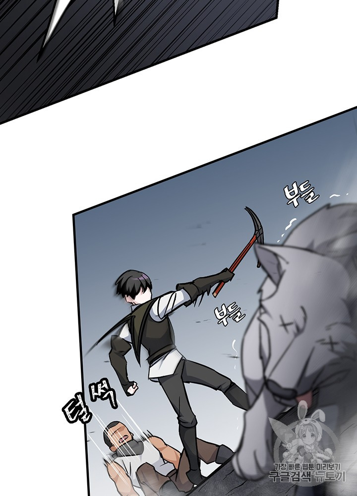Leveling Up, By Only Eating! Ch.39 p61