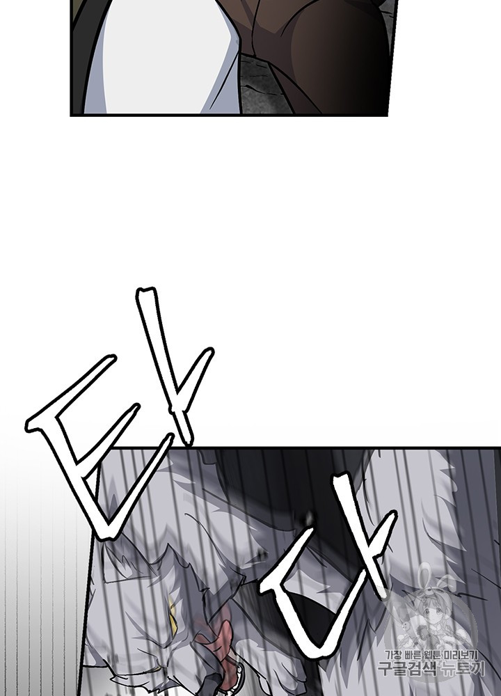Leveling Up, By Only Eating! Ch.39 p63