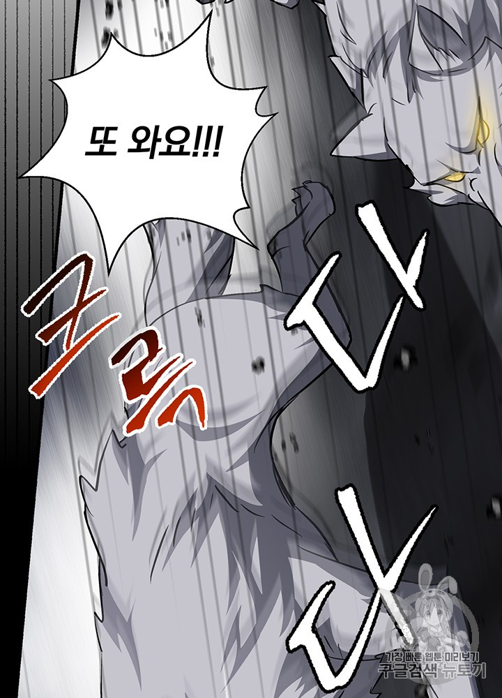 Leveling Up, By Only Eating! Ch.39 p64