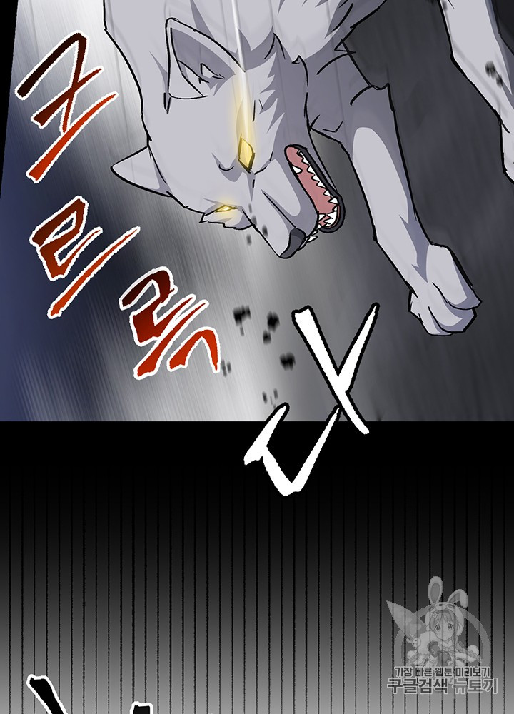 Leveling Up, By Only Eating! Ch.39 p65
