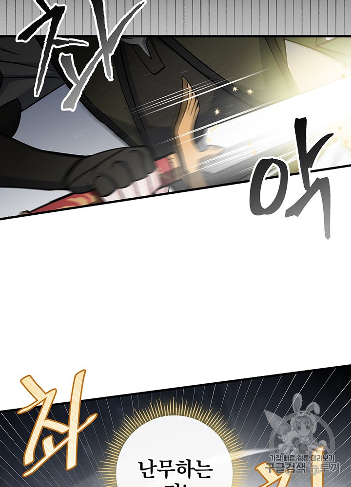Leveling Up, By Only Eating! Ch.39 p66