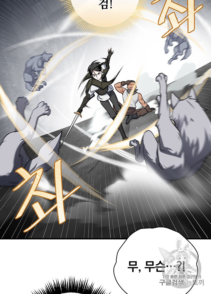 Leveling Up, By Only Eating! Ch.39 p67