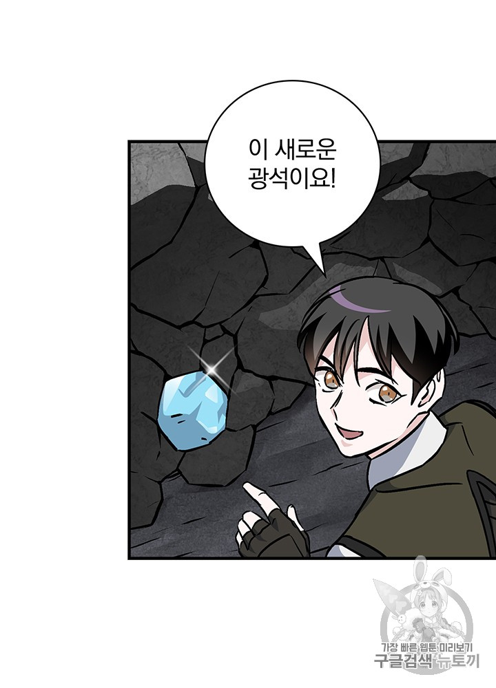 Leveling Up, By Only Eating! Ch.39 p70