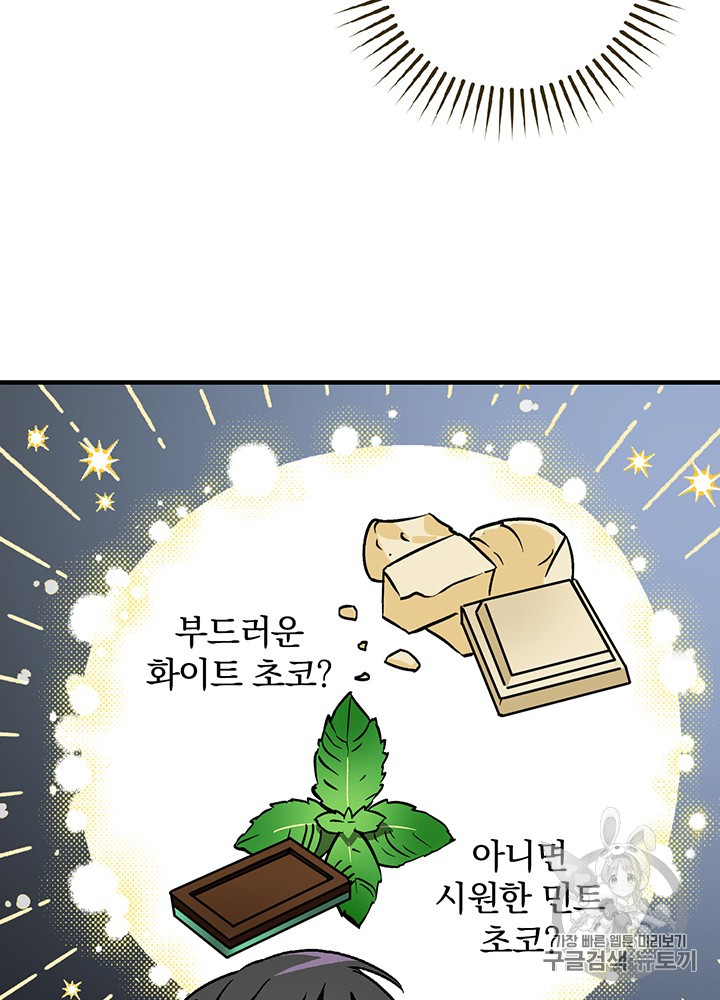 Leveling Up, By Only Eating! Ch.39 p72