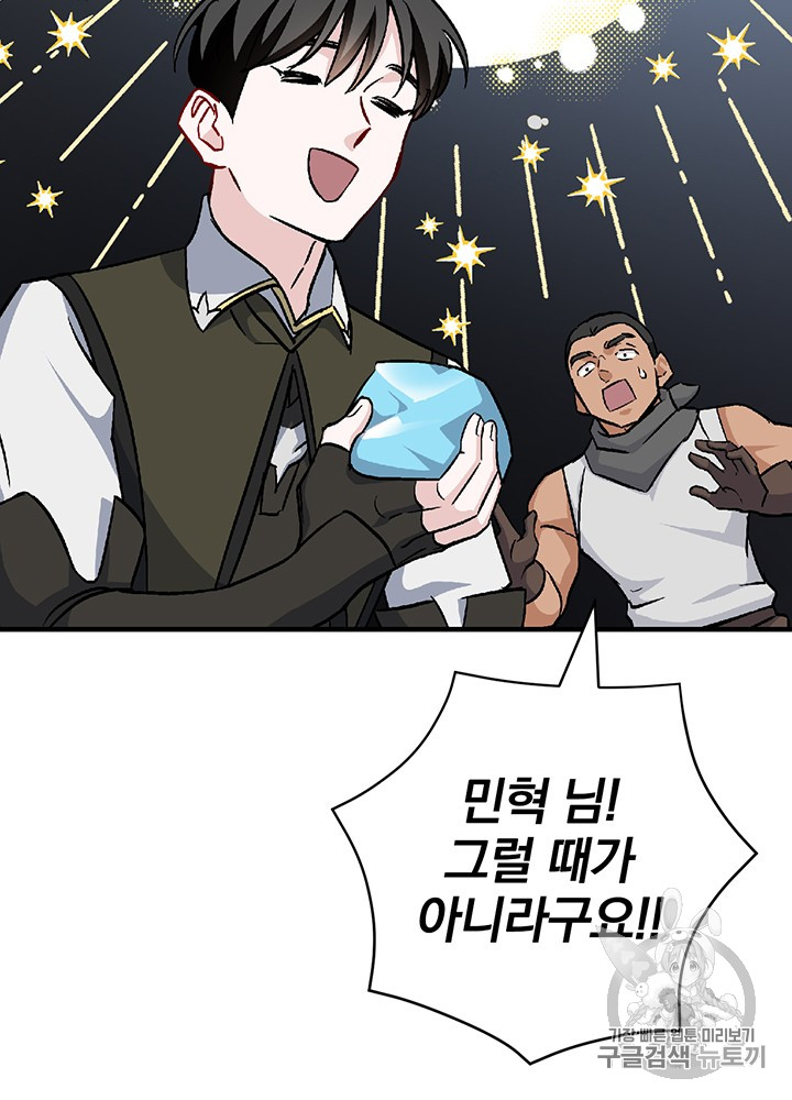 Leveling Up, By Only Eating! Ch.39 p73