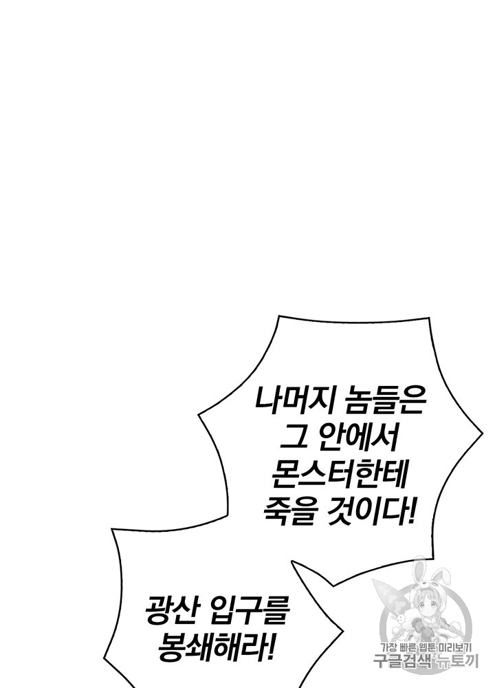 Leveling Up, By Only Eating! Ch.39 p77