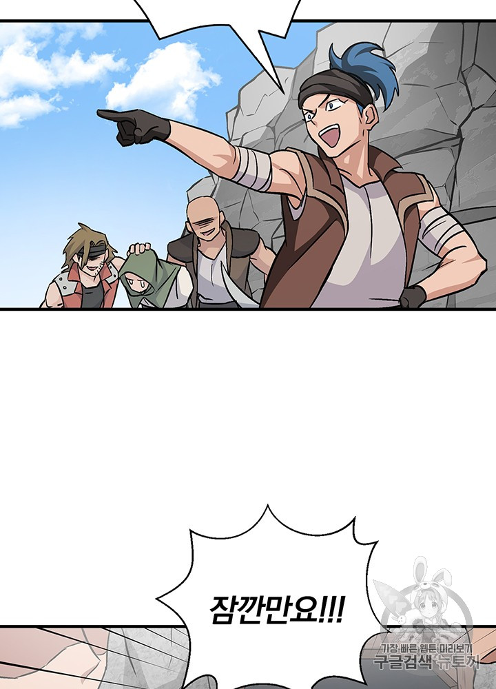 Leveling Up, By Only Eating! Ch.39 p78