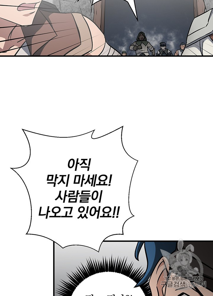 Leveling Up, By Only Eating! Ch.39 p79