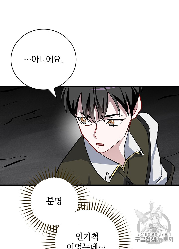 Leveling Up, By Only Eating! Ch.39 p8